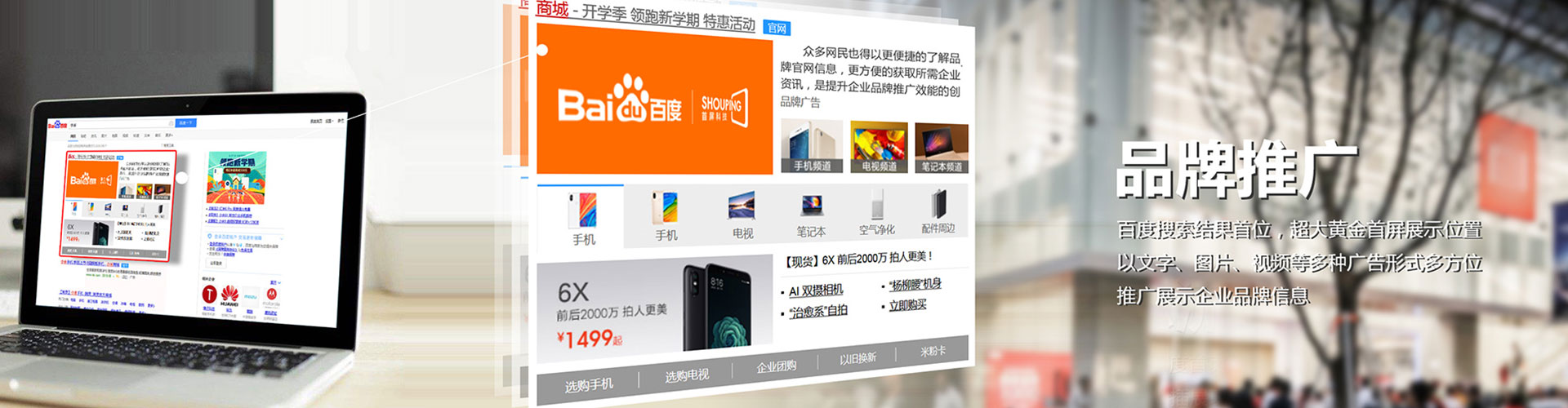 渭城百度竞价开户